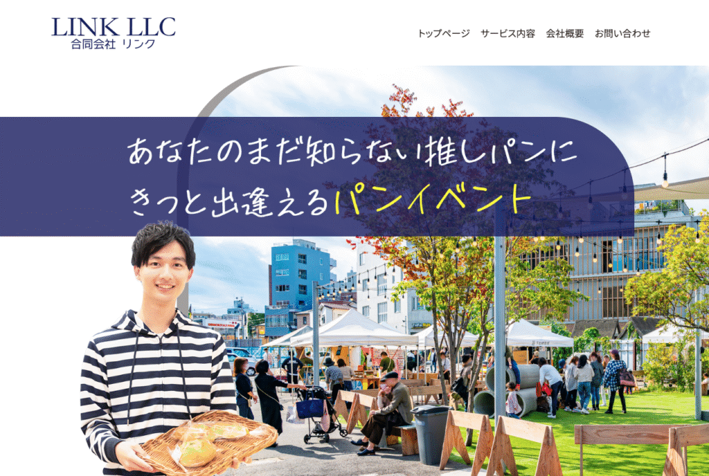 ホームページリニューアル！